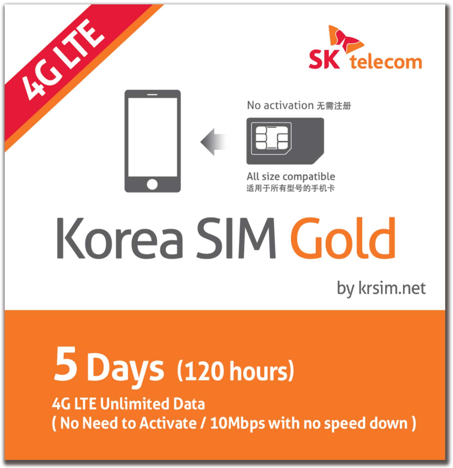 Korea SIM Gold